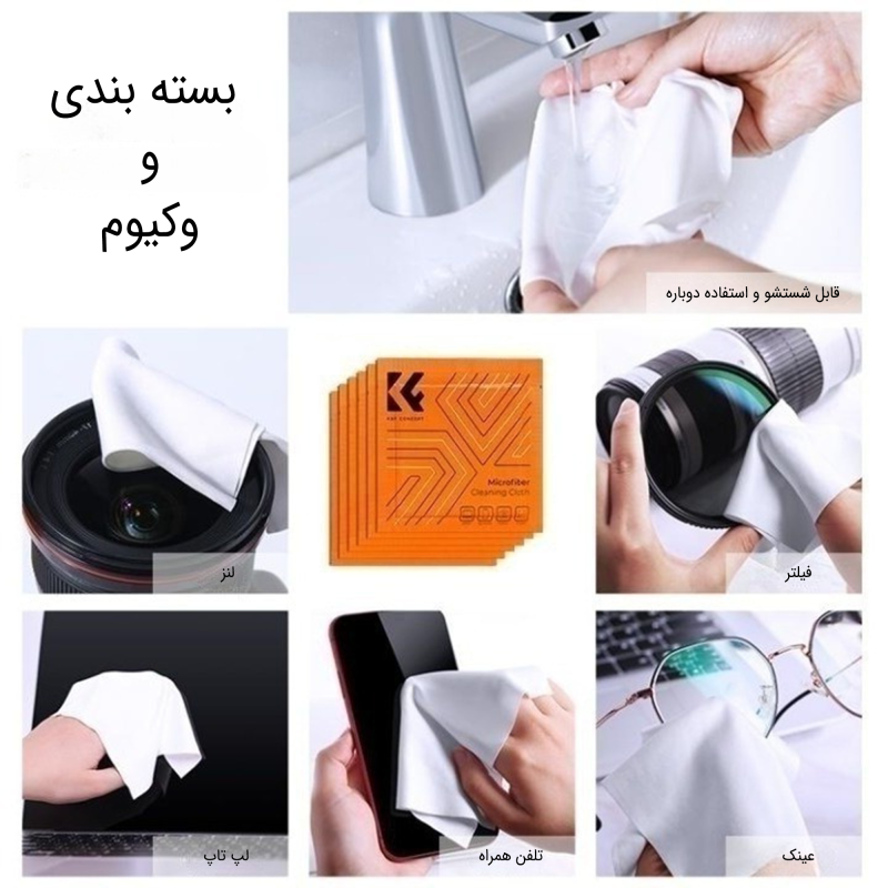 کیت تمیز کننده لنز 4 در 1 K&F Concept کیت تمیز کننده لنز 4 در 1 K&F Concept